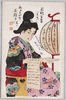 手紙を読む遊女/Prostitute Reading a Letter image