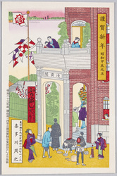謹賀新年 昭和甲辰元旦 明治二十三年版国政画「浅草公園凌雲閣登覧寿語六」より集画 / New Year's Greetings, New Year's Day 1964, From the 1890 Edition of the "Sugoroku Board: View of Ryōunkaku Tower in Asakusa Park" by Utagawa Kunisada image