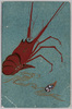 伊勢海老 (細工貼付)/Spiny Lobster (Specimen Attached) image