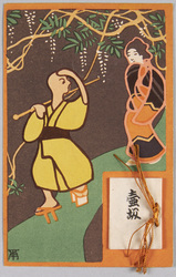 壺坂 (豆本貼付) / Tsubosaka Reigenki(With Miniature Book Attached) image