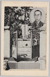 景岳先生之墓 / Tomb of Keigaku (Hashimoto Sanai) image