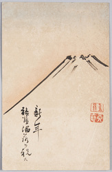 富士山 (年賀状) / Mt. Fuji (New Year's Card) image