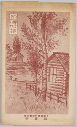 白樺皮製工ハガキ 樺太豊原町神社通り 啓蒙社 / Birch Bark Picture Postcards, Karafuto Toyoharachō Street, Keimōsha image