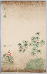 鳥の囀 (すかし絵) / Birdsong (Transparent Painting) image