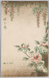 深き思 (すかし絵) / Deep in Thought (Transparent Painting) image