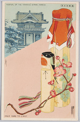 FESTIVAL OF THE TENMANGU SHRINE KAMEIDO. (すかし絵) / Festival at Tenmangū Shrine, Kameido (Transparent Painting) image