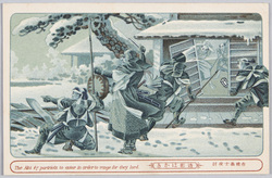 赤穂義士夜討 透影はかき / Night Attack by the Forty-seven Loyal Retainers, Translucent Postcard image