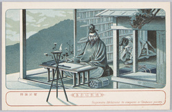 菅公詠詩 透影はかき / Sugawara Michizane Composing a Poem, Translucent Postcard image
