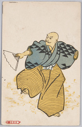 スカシ画 北条高時 / Transparent Painting: Hōjō Takatoki image