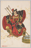 スカシ画　曽我五郎 (矢の根)/Transparent Painting: Soga Gorō(Ya no Ne) image