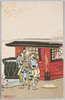 スカシ画　真柴久吉/Transparent Painting: Mashiba Hisayosi image