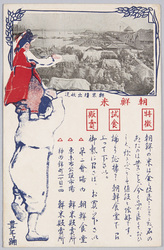 鮮米積出状況 / Korean Rice Shipment Status image