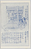 東京勧業博覧会第一号館　御園白粉陳列棚/Tokyo Industrial Exhibition, Site No.1, Misono Oshiroi Showcase image