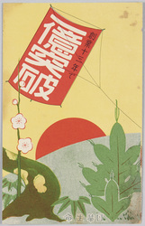 創業十三年で一億突破 日華生命 / Over 100 Million Sales in 13 Years Since Our Founding, Nikka Life Insurance image