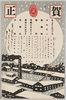 賀正　大正十一年元旦　東京菓子株式会社/New Year's Greetings, New Year's Day 1922, Tokyo Confectionery Co., Ltd. image