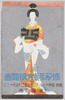 博多築港記念大博覧会　会期　昭和十一年自三月二十五日至五月十三日　主催福岡市/The Great Hakata Port Commemorative Exhibition, Dates: March 25 to May 13, 1936, Hosted by Fukuokashi image