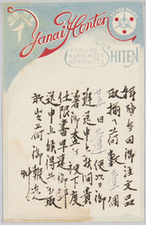 Yanai Honten image