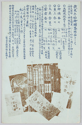 線香・焼香 歳末年始贈答用品案内 / Incense Sticks and Incense Burners, Year-end and New Year's Gift Guide image