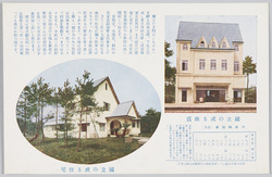 [国立分譲案内]　国立の或る商店　国立の或る住宅 / [Houses for Sale in Kunitachi] Shop in Kunitachi, House in Kunitachi image