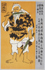 神農/Shennong image