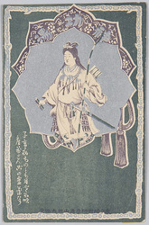 神功湯 東京神田柳原通山田大賜堂 / Jinkōtō, Kanda Yanagihara Street, Tokyo, Yamada Daichōdō image