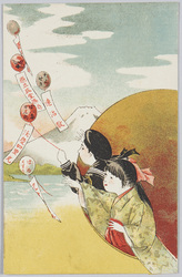 原三益堂薬局 (広告) / Haramimasudō Pharmacy (Advertisement) image