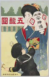 順血安神湯 (子宮病 血の道くすり) 富末武助薬房 / Junketsu Anshintō (Medication for Uterine Diseases and Blood Circulation), Tomimatsu Busuke Pharmacy image