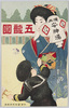 順血安神湯 (子宮病　血の道くすり)　富末武助薬房/Junketsu Anshintō (Medication for Uterine Diseases and Blood Circulation), Tomimatsu Busuke Pharmacy image