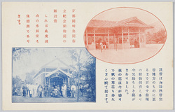 京都岡崎公園市立紀念動物園の新設備紹介 / Introduction of New Facilities at Kyoto Municipal Okazaki Park Memorial Zoo image
