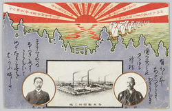 多木製肥所工場 所長 副所長 / Taki Fertilizer Manufacturing Plant, Plant Manager, Deputy Plant Manager image