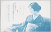 九條武子夫人 書簡集/Lady Kujō Takeko Letter Collection image