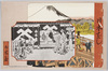 日本ばし　白木屋/In Commemoration of the 250th Anniversary of the Company and the Completion of the Expansion, Nihombashi, Shirokiya image