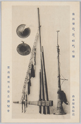 ｢雲南貴州土俗品展覧会　苗族楽器笙,喇叭,●鑼」 / Exhibition on Folk Utensils of Yunnan and Guizhou Provinces: Miao Musical Instruments, Free-Reed Mouth Organ, Bugle, and Gong, Shirokiya Kimono Store image