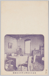 東京白木屋階上西洋式休憩室 / Tokyo Shirokiya Department Store: Upstairs Western-Style Lounge image