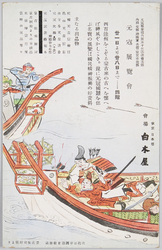 元寇展覧会 会場東京日本橋白木屋 / Exhibition on the Mongol Invasion Attempts against Japan at Shitrokiya Department Store, Nihombashi, Tokyo image