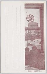 丸菱ヨリ東京駅ヲ眺ム / View of Tokyo Station from Marubishi Store image