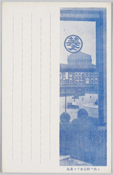 丸菱ヨリ東京駅ヲ眺ム / View of Tokyo Station from Marubishi Store image