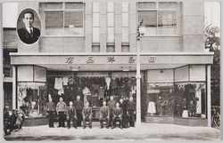 田島洋品店 / Tajima Clothing Store image