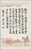 軍事演習 (年賀状)/Military Exercise (New Year's Card) image