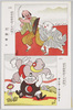 幼年倶楽部デ大評判ノ三休サン タンク・タンクロー / Popular Characters From Yōnen Club, Sankyū san, Tank Tankurō image