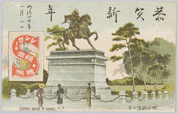 楠公銅像の景 シンガー裁縫機械 (明治40年年賀状) / View of the Statue of Lord Kusunoki, Singer Sewing Machine (New Year's Card 1907) image