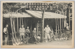 茨城県古河在思案橋 鉄工所萩島恒治商店 / Shianbashi Bridge, Koga, Ibarakiken, Hagishima Tsuneharu Shōten Ironworks image