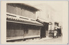 名古屋市下長者町旅館　岐阜長/Gifuchō Hotel, Shimochōjamachi, Nagoya City image