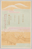 松坂屋いとう呉服店 東京上野 (年賀状 大正九年)/Matsuzakaya, Itō Store, Ueno, Tokyo (New Year's Card, 1920) image