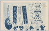 薬剤師　中沢仙重郎　 (薬広告)/Pharmacist Nakazawa Senjūrō (Pharmaceutical Advertisement) image