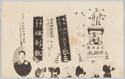 薬剤師 中沢仙重郎 (薬広告) / Pharmacist Nakazawa Senjūrō (Pharmaceutical Advertisement) image