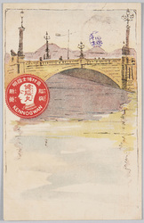 島村医師証明 脳病新薬「健脳丸」 (広告) / Certified by Dr. Shimamura, New Drug for Brain Diseases, Kennōgan (Advertisement) image