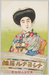ナショナル石鹸 東京清水開花堂 / National Soap, Tokyo Kiyomizu Kaikadō image