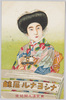 ナショナル石鹸　東京清水開花堂/National Soap, Tokyo Kiyomizu Kaikadō image