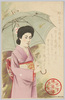 [博多中間町下沢] 博多織洋傘  (広告)　/[Shimosawa, Nakamamachi, Hakata] Hakata Umbrellas (Advertisement) image